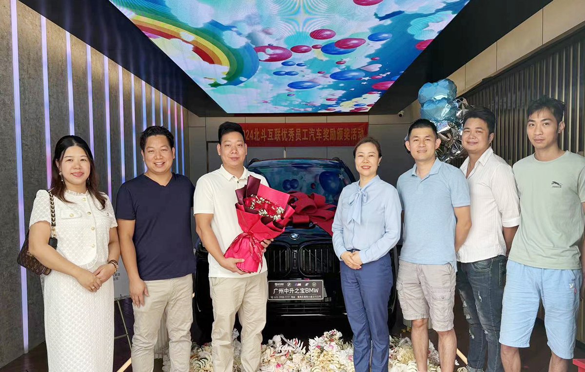 表彰卓越贡献奖励宝马