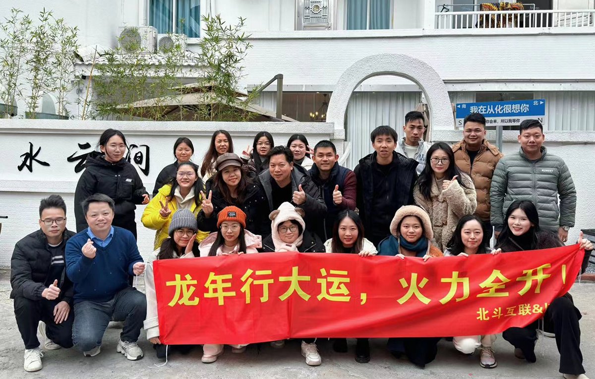 2023年年会团建活动